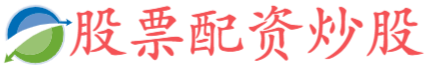 诚利和配资-诚利和配资官网-长沙股票配资-股票配资论坛网